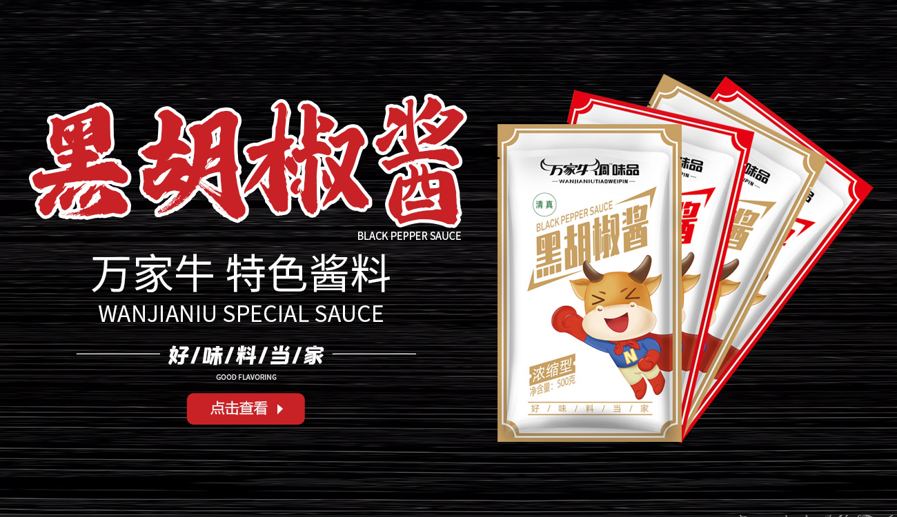 河南省香蕉精品视频食品有限公司