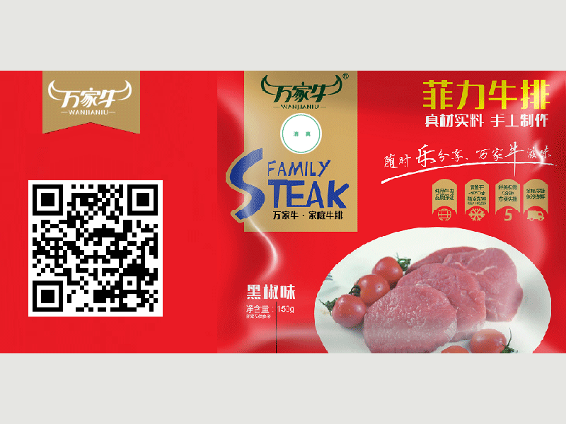 香蕉APP官网下载黑椒味