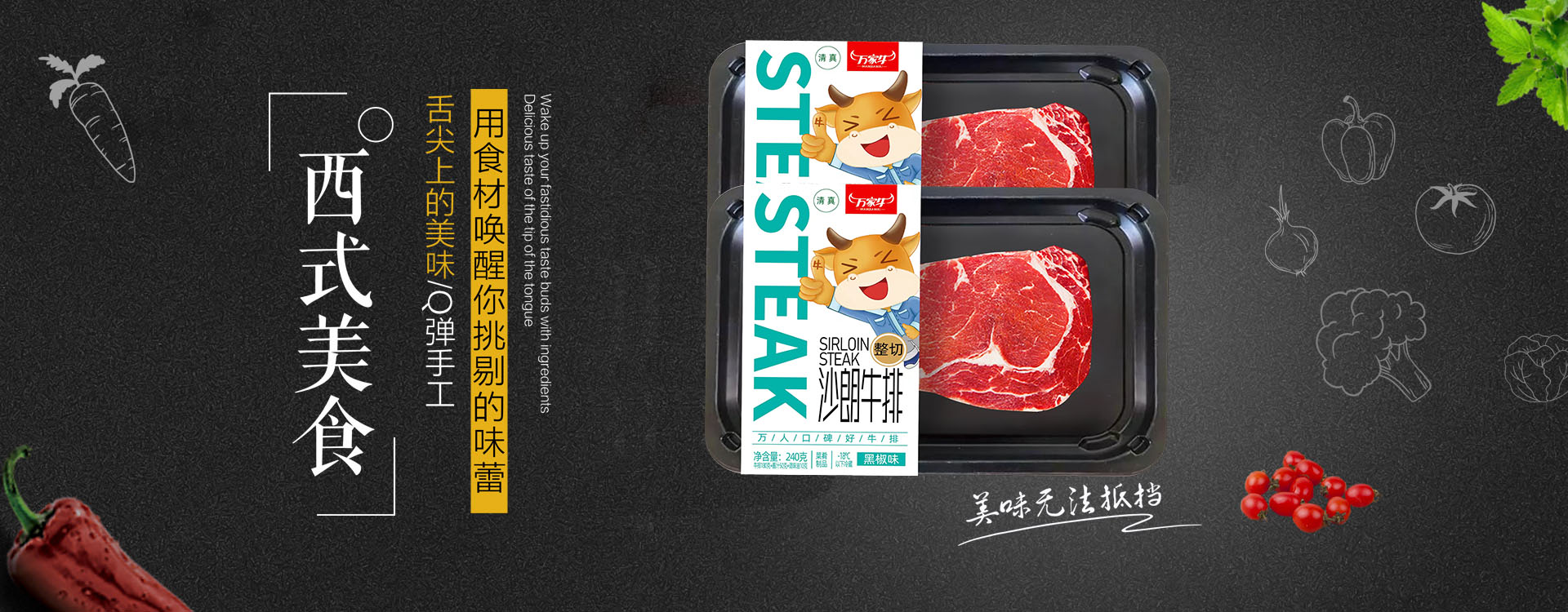 河南省香蕉精品视频食品有限公司